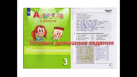 Английский в фокусе 3 класс, сборник упражнений с ответами - YouTube