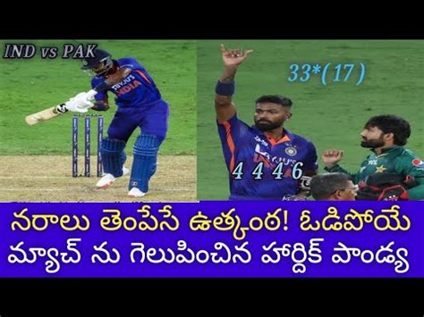 Hardik Pandya Brilliant Finishing Helps Indin To Win Ind Vs Pak Asia