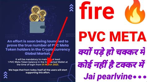 Pearlvine New Update Today PVC META TOKEN 1 Pvc Meta Mandatory