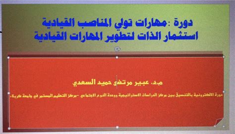 مركز الدراسات الاستراتيجية في جامعة كربلاء يقيم دورة تدريبية حول