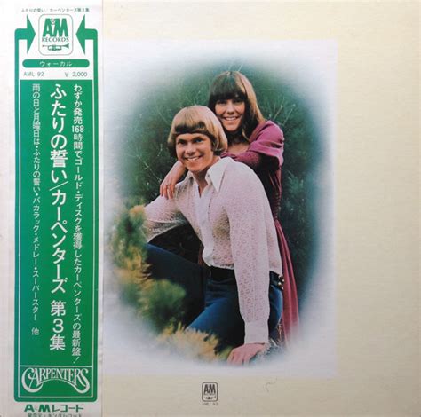 Carpenters – Carpenters (1971, Vinyl) - Discogs