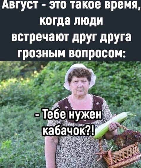 Тест на одиночество: если тебе подарили кабачок, то ты не одинок | Наш ...