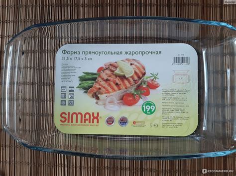 Форма для запекания Simax прямоугольная 1,5 л. артикул 7106 ...