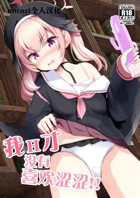 Ecchi Na Koto Nante Suki Jyanai 我h才没有喜欢涩涩 Nhentai Hentai Doujinshi And Manga