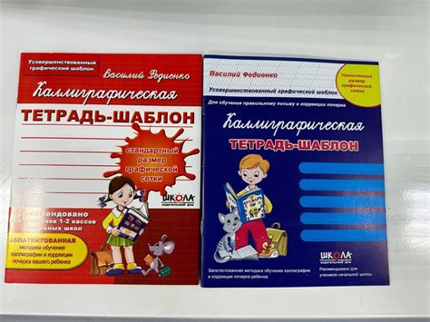 Пропись-тетрадь купить в Донецке, Макеевке, Горловке, Снежном (ДНР)