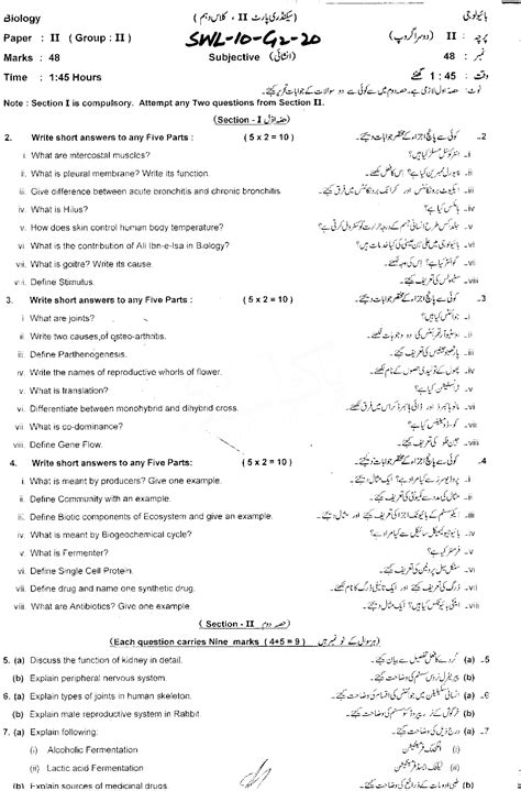 Sahiwal Board Th Class Biology Past Paper Group Subjective