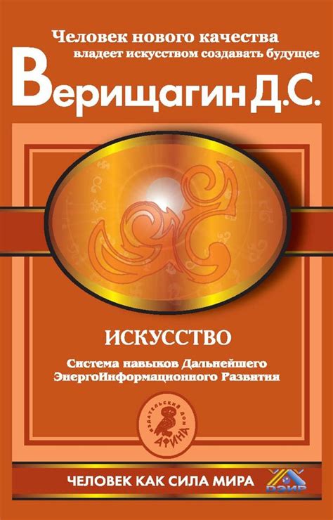 Книга Искуство