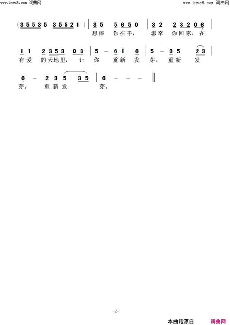 你是一叶茶简谱 高鸣演唱 孔学峰任清彪词曲 看琴谱网