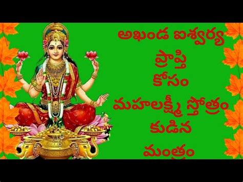 Mahalakshmi Stotram Lakshmi Stotram Mantra Mahalakshmi Stotram In