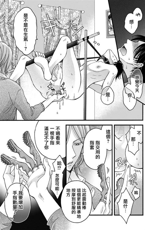 Choukyou Kaihatsu Seikatsu 调教开发生活1 10 Page 201 nhentai hentai doujinshi and manga