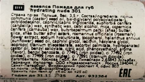 Губная помада Essence Hydrating Nude Lipstick Essence Hydrating Nude Lipstick нежный нюд в