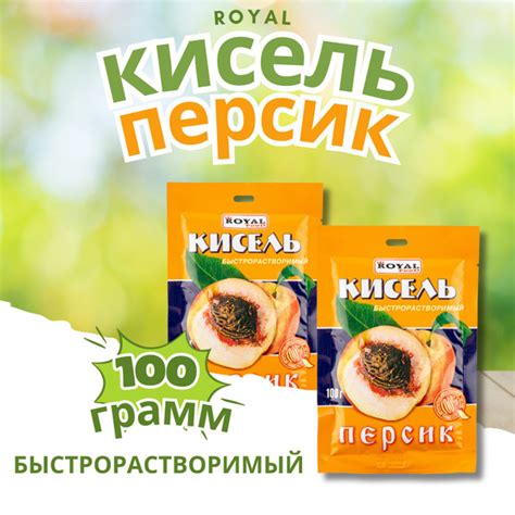 Кисель быстрорастворимый в пакетиках "Персик" - купить с доставкой по ...