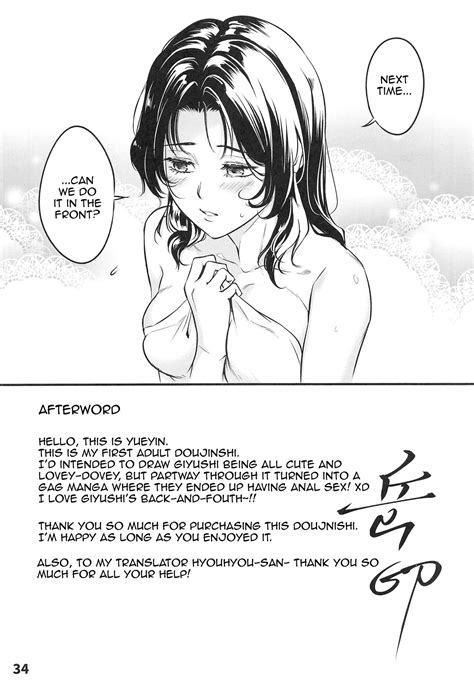 GiyuShino Fujou Aigi GyuShinos Indecent Love Play Page 35 Comic