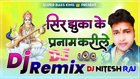 Saraswati Puja Song 2024 Dj Remix Gana Seer Jhukha Ke Pranam Karile