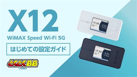 Wimax G X Youtube