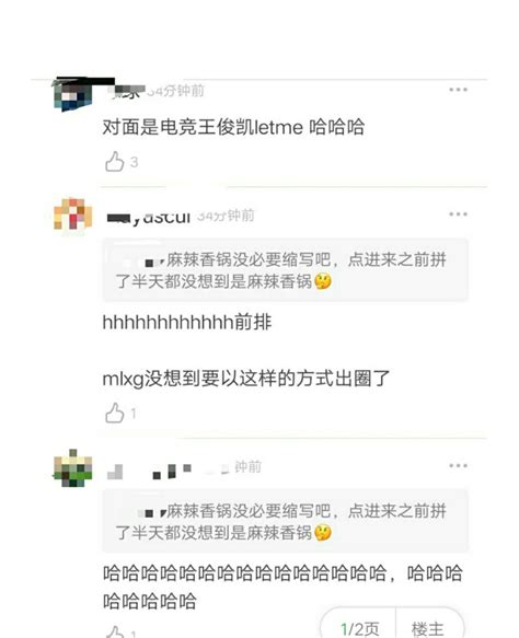 饭圈电竞圈的盛宴：王俊凯mlxg直播打lol，还带动了新歌销量？圈子