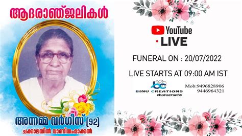 Funeral Live Annamma Varghese Youtube