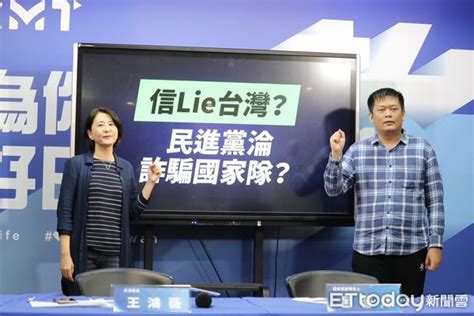 Imb參加「台北金融科技展」 王鴻薇疑：金管會幫詐騙集團背書？ Ettoday政治新聞 Ettoday新聞雲