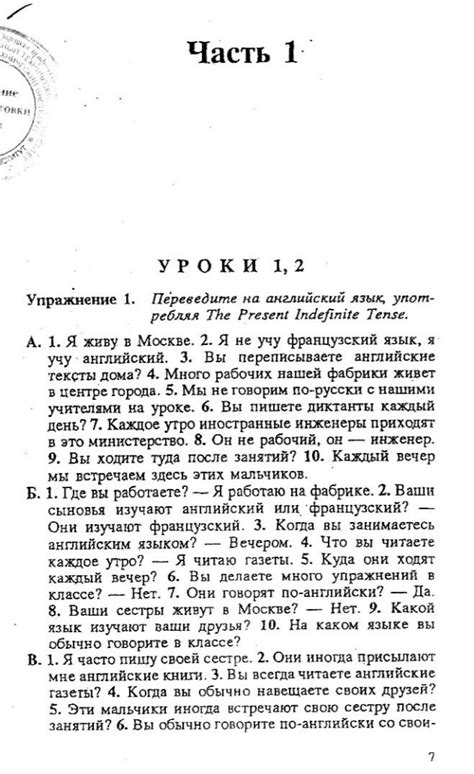 Сборник упражнений к учебнику английского языка авторов Н. А. Бонк, Н ...
