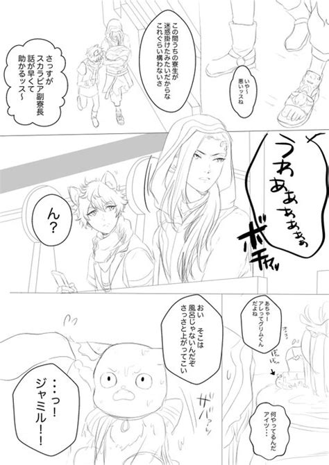 ジャミ監「 Twstプラス ジャミ監 グリとラギ 監不在 🐍🌸 🐱 つい癖が出て」れんこんの漫画