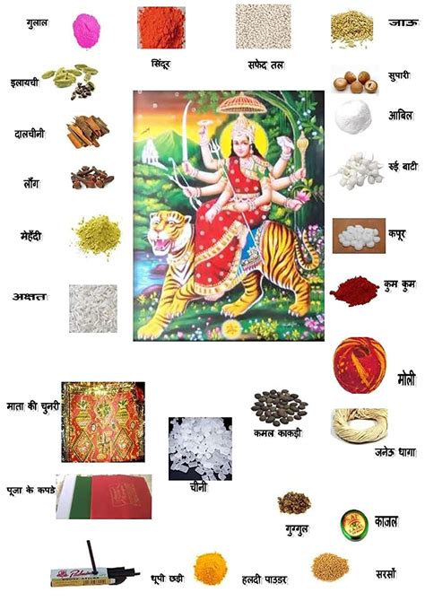 Buy El Puja Samagri Kit For Durga Pujannavratri Puja Kitnavratri Puja