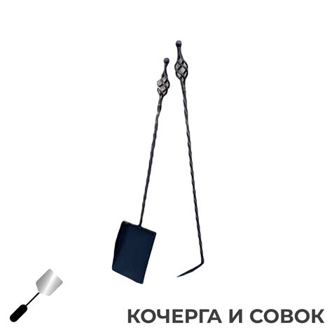 Кочерга и Совок Хит Премиум – Жарим варим