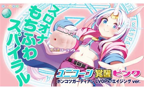 キテルキテル つむぎのオナホ学園！