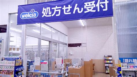 【処方箋ネット受付可】ウエルシア薬局イオンモール新利府 北館店 宮城郡新利府駅 ｜口コミ・評判 Epark