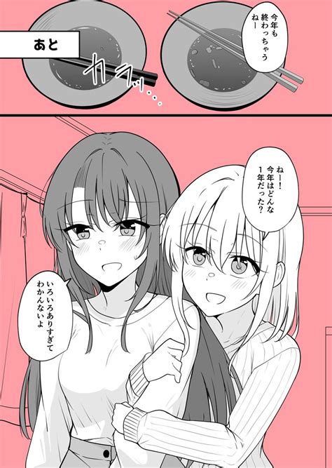 季結ふゆき☕️tsカップルの日常1巻予約受付中！☕️土曜日西め11 B Bukky Kancolle さんのイラスト・マンガ作品まとめ