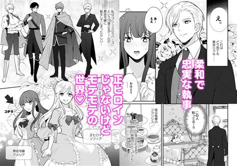 Cover for If I were reincarnated as a villain, I'd want to create a harem and break the protagonist's heart.