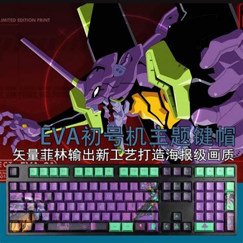 Neon Genesis Evangelion Keyboards 108 Keycaps For Mechanical Keyboard