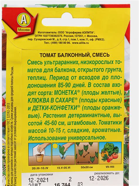 Томат Балконный смесь черри (семена) низкорослые для балкона, открытого ...