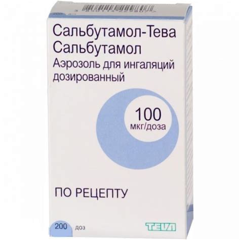 Сальбутамол аэрозоль применение