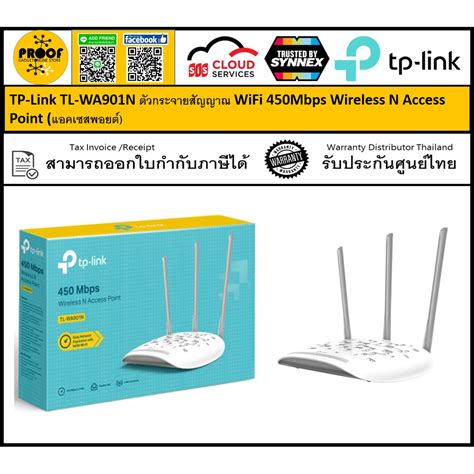 TP Link TL WA901N ตวกระจายสญญาณ WiFi 450Mbps Wireless N Access Point