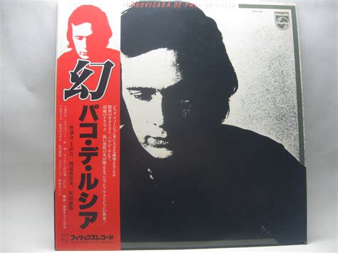 【目立った傷や汚れなし】【lp】 パコ・デ・ルシア／幻 1980．帯付の落札情報詳細 Yahoo オークション落札価格検索 オークフリー