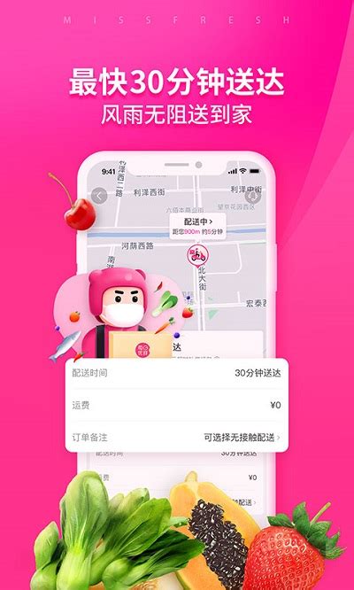 每日优鲜app下载安装 每日优鲜app最新版本下载v9 9 30 西门手游网
