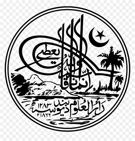 Darul Uloom Deoband Logo, HD Png Download - vhv