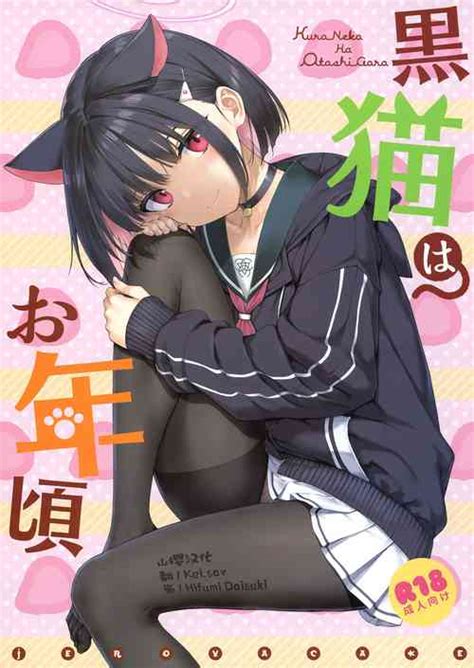 Character Kazusa Kyouyama Popular Nhentai Hentai Doujinshi And Manga