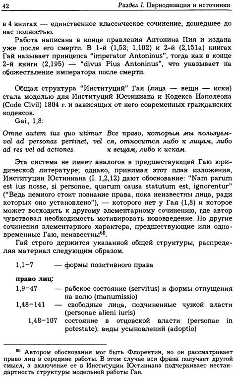 Римское частное право. Учебник для вузов - Дождев В., Нерсесянца В.С ...