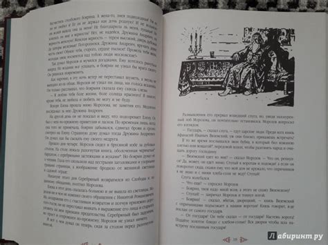 Книга: Князь Серебряный - Алексей Толстой. Купить книгу, читать ...