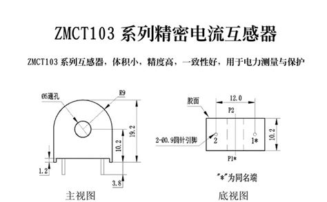 Zmct103c 5a5ma A类 精密微型电流互感器 Zmct103ca类 择明原装 阿里巴巴