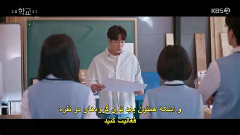 قسمت 5 سریال مدرسه School 2021 زیرنویس فارسی چسبیده نماشا