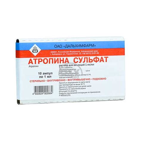 Атропина сульфат 0,1% раствор 1 мл №10 - купить в Ташкенте онлайн по ...