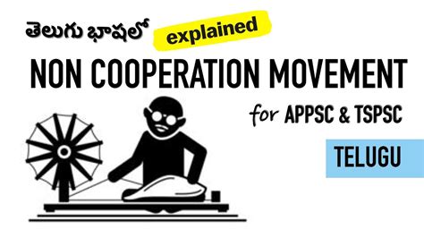 తలగ Non Cooperation Movement in Telugu Chauri Chaura Modern