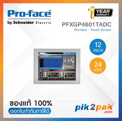 Pfxgp Tadc Hmi Vdc Pro Face Touch Screen