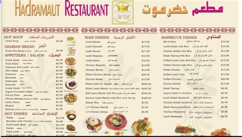 Hadhramaut Restaurant For Mandi and Yemeni Food ???? ?Ø menu in ...