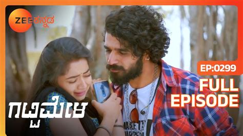 ಅದಿತಿಯ ಹಿಂದೆ ಬಿದ್ದ ಹುಡುಗ ಯಾರು Gattimela Full Ep 299 Vedanth