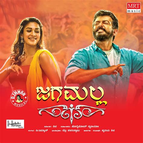 Jaga Malla Original Motion Picture Soundtrack By D Imman On Apple Music