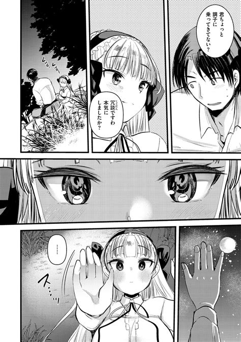 Level 1 No Himekishi San To Yurufuwa Mujintou Life Page 48 Nhentai Hentai Doujinshi And Manga