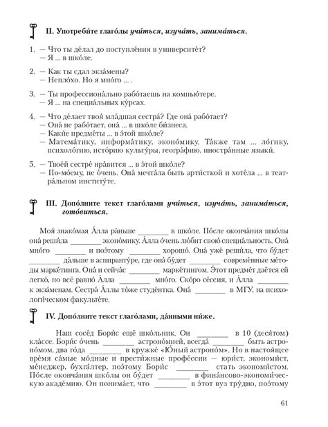 "Говорите по-русски" - С.А. Хавронина